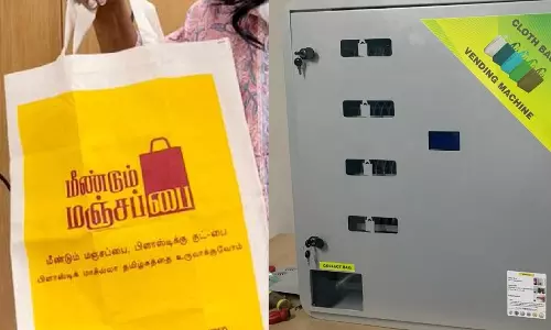 தானியங்கி இயந்திரம் மூலம் மஞ்சள் பை பெறும் திட்டம் இன்று முதல் துவக்கம்
