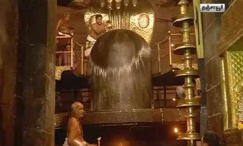 தஞ்சை பெரிய கோயில் பெருவுடையாருக்கு சிறப்பு அபிஷேகம்