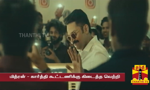 சர்தார் படைத்த சாதனை... உலகளவில் ரூ.100 கோடி வசூல்...