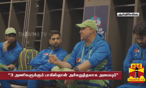 3 அணிகளுக்கும் பாகிஸ்தான் அச்சுறுத்தலாக அமையும் - பாகிஸ்தான் அணி ஆலோசகர் மேத்யூ ஹைடன் எச்சரிக்கை..