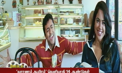 வாரணம் ஆயிரம் வெளியாகி 14 ஆண்டுகள் ட்விட்டரில் கொண்டாடும் ரசிகர்கள்..