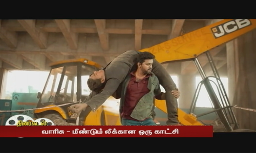 மீண்டும் லீக்கான வாரிசு பட காட்சி..! ரசிகர்கள் அதிர்ச்சி