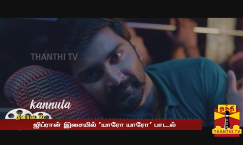 அதர்வா - ராஜ்கிரண் நடிப்பில் பட்டத்து அரசன்