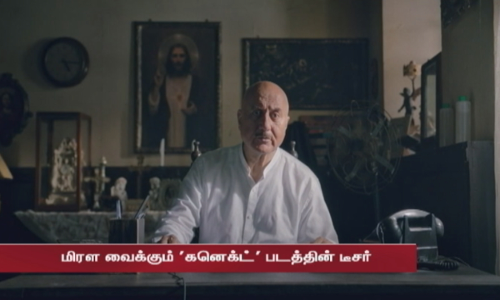 மிரள வைக்கும் கனெக்ட் படத்தின் டீசர்... கதையின் நாயகியாக நயன்தாரா