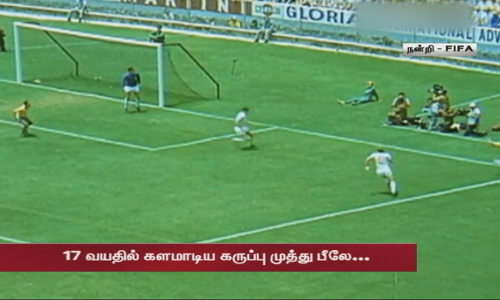 கத்தாரில் இன்று கால்பந்து உலகக்கோப்பை தொடக்கம்- கால்பந்து உலகக்கோப்பை - டாப்-5 நிகழ்வுகள்