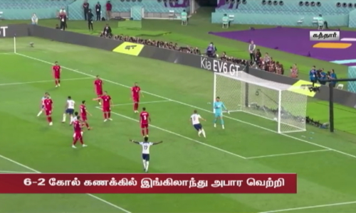 கால்பந்து உலகக்கோப்பை தொடர்.. ஈரானை ஊதித்தள்ளியது இங்கிலாந்து கால்பந்து உலகக்கோப்பை தொடர்.. ஈரானை ஊதித்தள்ளியது இங்கிலாந்து
