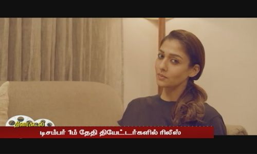 பிருத்திவிராஜ் - நயன்தாரா நடித்துள்ள கோல்டு -டிசம்பர் 1ம் தேதி தியேட்டர்களில் ரிலீஸ்