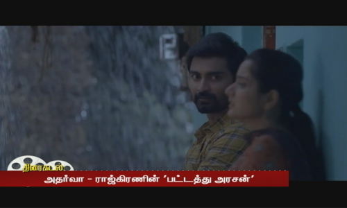 அதர்வா நடிக்கும் பட்டத்து அரசன் - படக்குழு வெளியிட்ட ஸ்னீக் பீக்