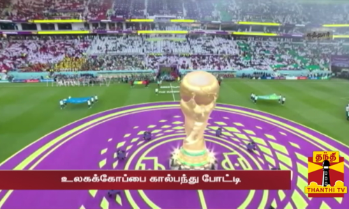 உலகக்கோப்பை கால்பந்து தொடர்-வேல்ஸ் அணியை வீழ்த்தியது ஈரான்