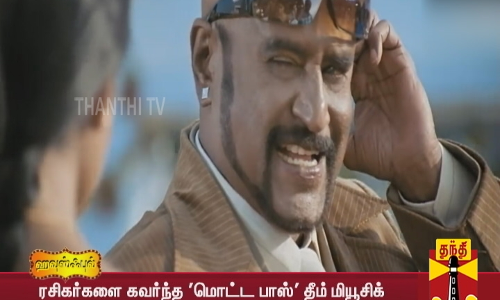 ரஜினி - ரஹ்மான் கூட்டணியின் வெற்றிப்படங்கள்... முத்து படத்தில் தொடங்கிய அதிரடி கூட்டணி.