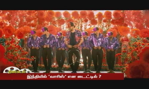 வாரிசு படத்தின் ரஞ்சிதமே பாடல்  - 2 மில்லியன் லைக்குகளை கடந்தது