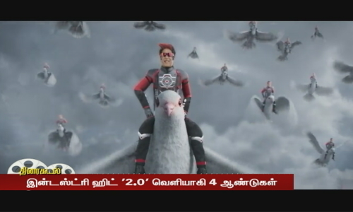 உலக அளவிலான வசூலில் முதலிடத்தில் உள்ள தமிழ் படம் - இன்டஸ்ட்ரி ஹிட் 2.0 | rajinikanth