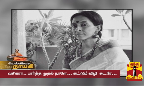 பாடகி பாம்பே ஜெயஸ்ரீயின் பிறந்த நாள் இன்று... கேட்போரை மயக்கும் மதுரமான குரல்