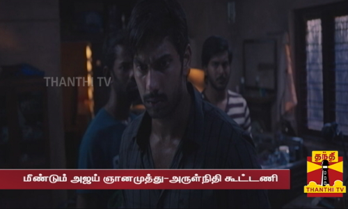 தொடங்கியது டிமான்டி காலனி-2 படப்பிடிப்பு... மீண்டும் அஜய் ஞானமுத்து-அருள்நிதி கூட்டணி