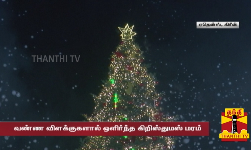 கிரீசில் களைகட்டும் கிறிஸ்துமஸ் கொண்டாட்டம்... வானுயர ஓங்கி நின்ற 21 மீட்டர் உயர கிறிஸ்துமஸ் மரம்