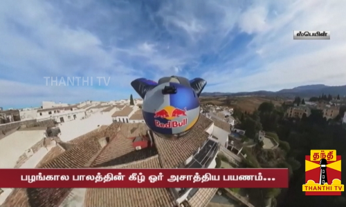 பழங்கால பாலத்தின் கீழ் ஓர் அசாத்திய பயணம்... விங் சூட் அணிந்து விருட்டென்று பறந்து சென்ற வீரர்- மலைக்க வைக்கும் காட்சிகள்