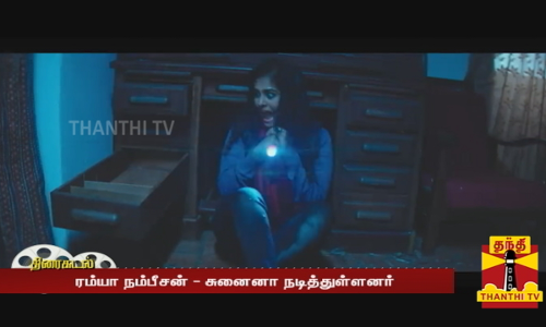 அசோக் செல்வன் - கலையரசன் நடிப்பில் எஸ்டேட் - டிசம்பர் 9ம் தேதி தியேட்டர்களில் ரிலீஸ்