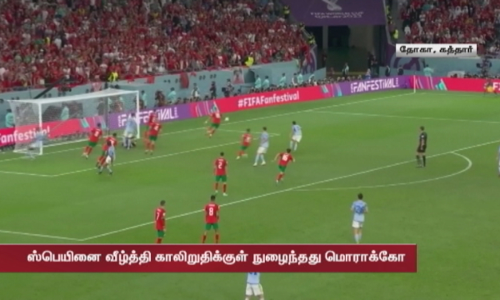 உலகக்கோப்பை கால்பந்து .. பெனால்டி ஷூட் முறையில் ஸ்பெயினை வீழ்த்திய மொராக்கோ.. காலிறுதி சுற்றுக்கு முன்னேற்றம்