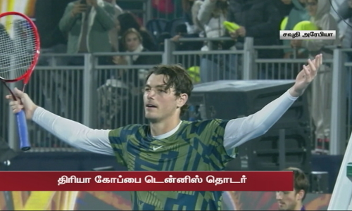 திரியா கோப்பை டென்னிஸ் தொடர்... இளம் வீரர் டெய்லர் ஃபிரிட்ஸ் சாம்பியன்