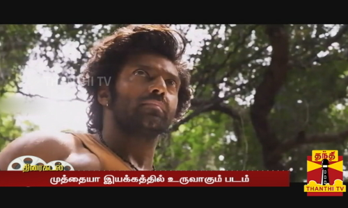 ஆர்யாவின் காதர் பாஷா என்ற முத்துராமலிங்கம்- முத்தையா இயக்கத்தில் உருவாகும் படம்