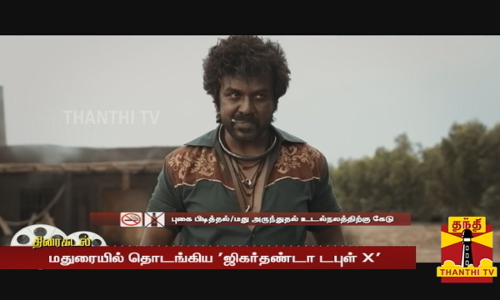 ஜிகர்தண்டா டபுள் Xடீசர் மாதிரி ஒரு வீடியோ வெளியிட்ட படக்குழு