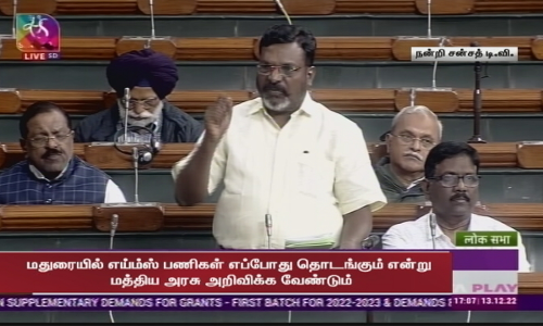 மதுரையில் எய்ம்ஸ் பணிகள் எப்போது தொடங்கும் - மக்களவையில் எம்.பி. திருமாவளவன் கேள்வி..?