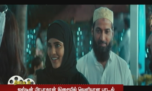 ஐஷ்வர்யா ராஜேஷ் நடிப்பில் ஃபர்ஹானா  திரைப்படத்தின் பாடல் வெளியீடு