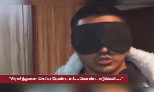 தூக்கிலிடப்பட்ட ஈரானிய இளைஞரின் கடைசி ஆசை... பிரார்த்தனை செய்ய வேண்டாம்...கொண்டாடுங்கள்... தூக்கிலிடப்பட்ட ஈரானிய இளைஞரின் கடைசி ஆசை... பிரார்த்தனை செய்ய வேண்டாம்...கொண்டாடுங்கள்...