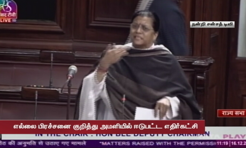 மாநிலங்களவையில் எதிர்கட்சி உறுப்பினர்கள் அமளி ..மாநிலங்களவையை ஒத்தி  வாய்ப்பு