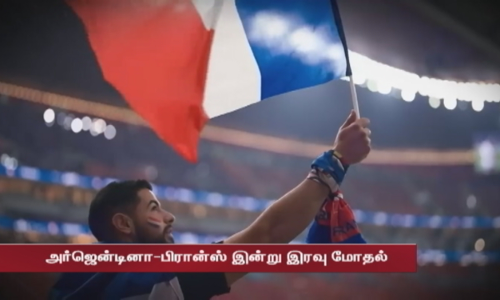 மெஸ்ஸியின் பெருங்கனவு பலிக்குமா? 2வது முறை கோப்பையை வெல்லுமா பிரான்ஸ்... மகுடம் யாருக்கு?