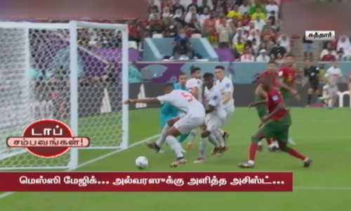 கால்பந்து உலகக்கோப்பை தொடர் நிறைவு... மெஸ்ஸி மேஜிக் முதல் களத்தில் கண்ணீர் சிந்திய ரொனால்டோ, நெய்மர் வரை-  ஒரு பார்வை...