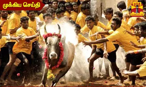 #BREAKING || ஜல்லிக்கட்டு போட்டி- வரும் 22ல் ஆலோசனை | jallikattu