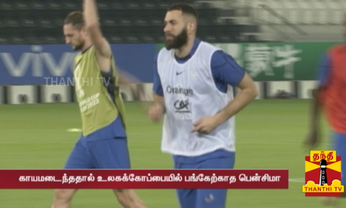 காயமடைந்ததால் உலகக்கோப்பையில் பங்கேற்காத பென்சிமா- பிரான்ஸ் அணிக்கு 37 கோல் அடித்தவர்