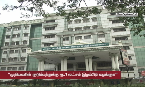 73 வயது முதியவர் மாயமான விவகாரம் -தமிழக அரசுக்கு சென்னை உயர் நீதிமன்றம் திடீர் உத்தரவு