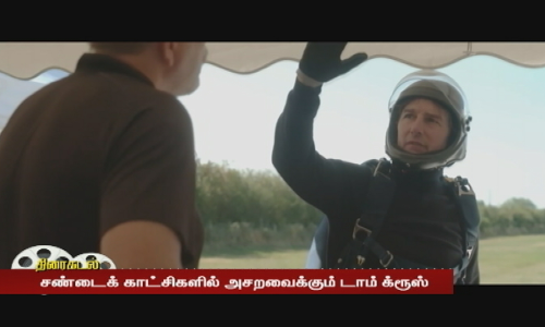 சண்டைக் காட்சிகளில் அசறவைக்கும் டாம் க்ரூஸ்