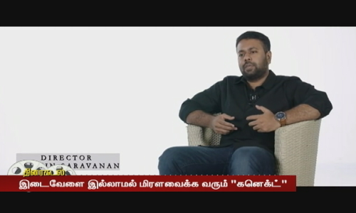 இடைவேளை இல்லாமல் மிரளவைக்க வரும் கனெக்ட்