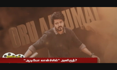 வாரிசு படத்தின் 3-வது பாடல் வெளியீடு சின்னக்குயில் சித்ரா குரலில் அம்மா சென்டிமென்ட் பாடல்...பகிர்ந்து வரும் ரசிகர்கள்