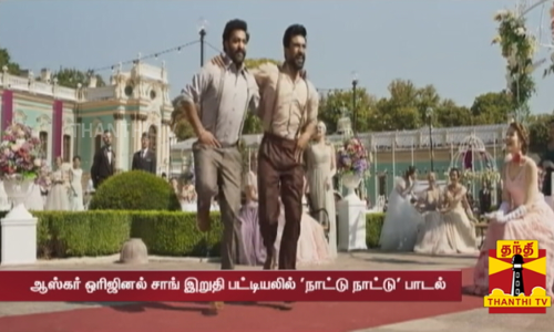 ஆஸ்கர் விருது - இறுதி பட்டியலில் ஆர்ஆர்ஆர் |RRR |