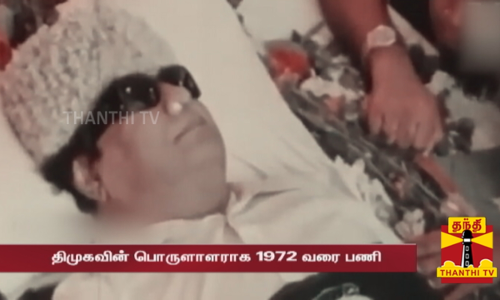 அதிமுகவின் நிறுவனத் தலைவரும், முன்னாள் தமிழக முதல்வருமான எம்.ஜி.ராமசந்திரன் மறைந்த தினம் இன்று.