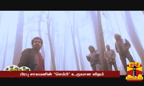 ரபு சாலமனின் செம்பி உருவான விதம், படக்குழு வெளியிட்ட புதிய வீடியோ