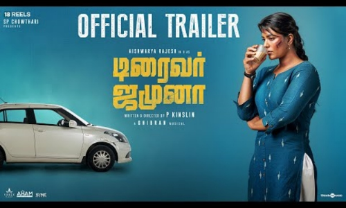 டிரைவர் ஜமுனா - ஸ்னீக் பீக் காட்சி...இந்த வாரம் ரிலீஸ் ஆகும் படம் டிரைவர் ஜமுனா - ஸ்னீக் பீக் காட்சி...இந்த வாரம் ரிலீஸ் ஆகும் படம்