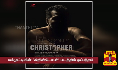 தமிழை தொடர்ந்து மலையாளத்தில் வில்லனாக வினய்... மம்முட்டியின் கிறிஸ்டோபர் படத்தில் ஒப்பந்தம்