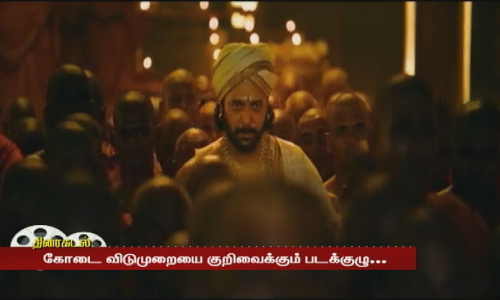 பொன்னியின் செல்வன் 2 - ரிலீஸ் தேதி வெளியீடு