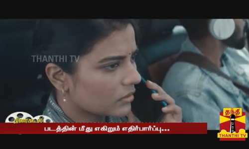 டிரைவர் ஜமுனா படத்தின் ஸ்னீக் பீக் காட்சி | ishwarya rajesh