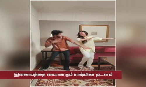 மீண்டும் ரஞ்சிதமே பாடலுக்கு ராஷ்மிகா நடனம் - வைரலாகும் வீடியோ
