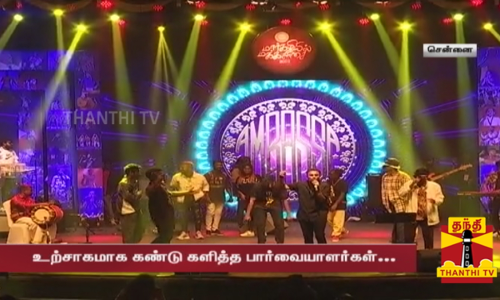 கோலாகலமாக நடைபெற்ற மார்கழியில் மக்களிசை...அரங்கை அதிர வைத்த பாடகர்கள்...