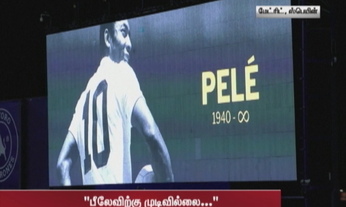 கால்பந்து ஜாம்பவான் பீலே மறைவு - ஆயிரக்கணக்கான ரசிகர்கள் கைதட்டி அஞ்சலி