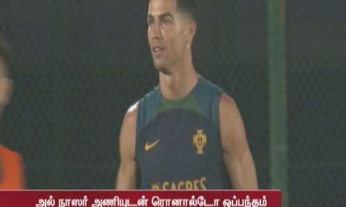 ரொனால்டோ புதிய ஒப்பந்தம்...ரொனால்டோ ஜெர்சி - ஆர்வத்துடன் வாங்கும் ரசிகர்கள்