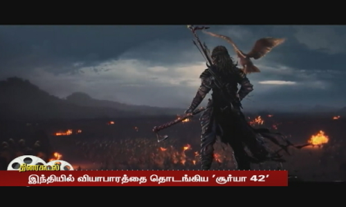 இந்தியில் வியாபாரத்தை தொடங்கிய சூர்யா 42