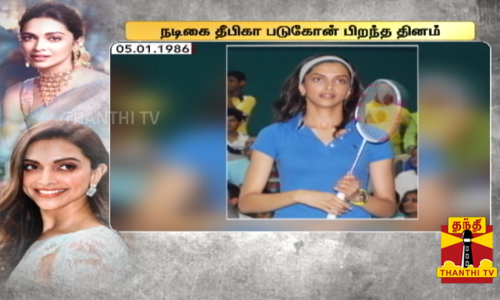 பாலிவுட் நடிகை தீபிகா படுகோன் பிறந்த தினம் | Deepika Padukone